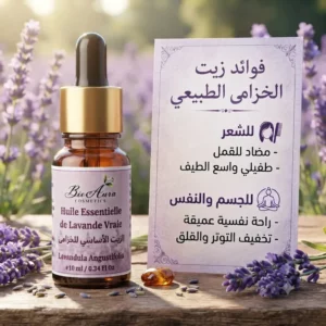 Huile Essentielle de Lavande Vraie 10 ml